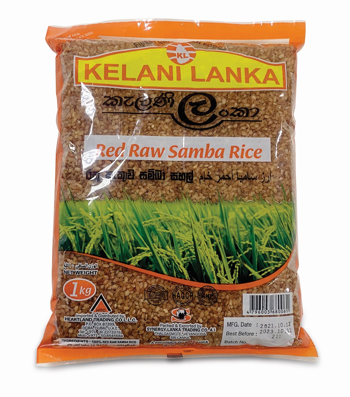 Kelani Lanka Red Raw Samba 1kg